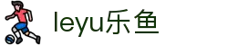乐鱼体育_官方平台首页-登录入口 - LEYU
